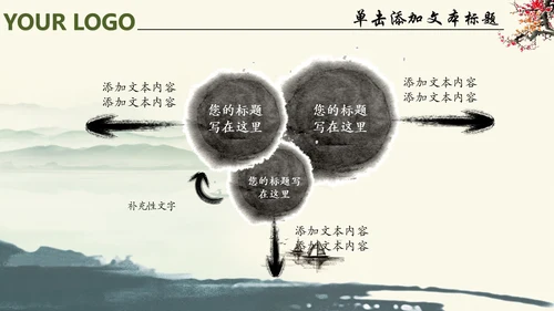 唯美中国风廉政文化水墨古典PPT模板