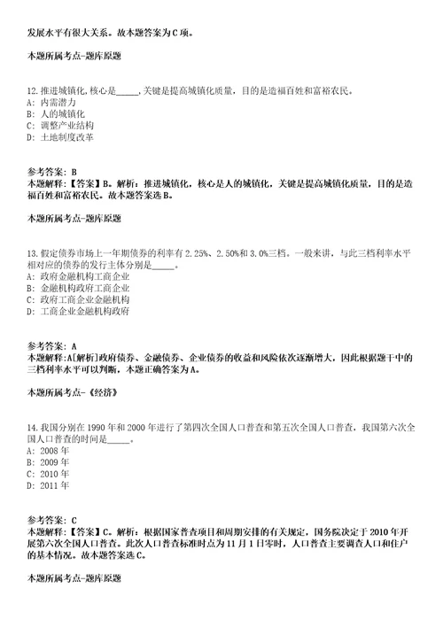 2022年05月山西晋城市高平市畜牧兽医服务中心再次补招特聘乡镇动物防疫专员4人模拟卷附带答案解析第71期