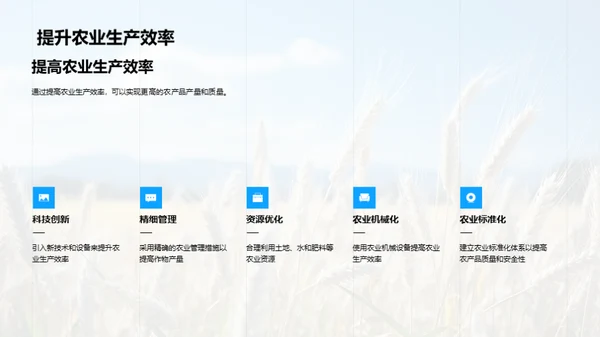 农学创新理论探析
