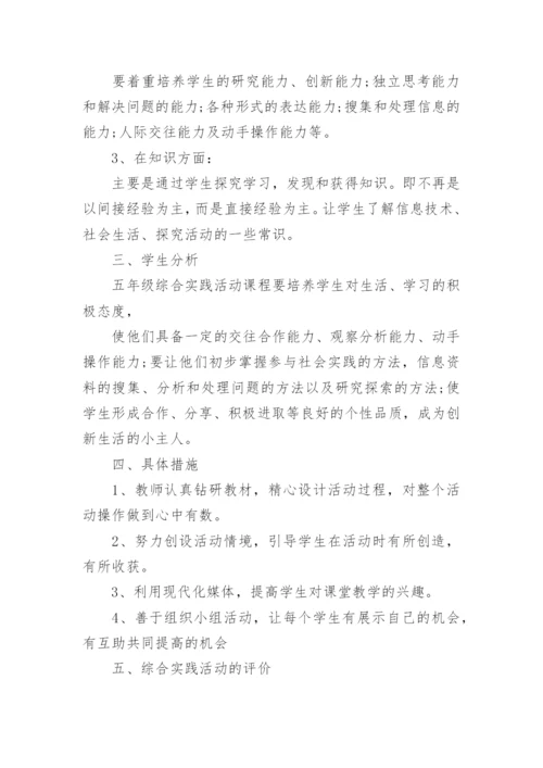五年级英语下册教学设计_1.docx