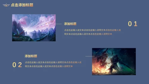 无兄弟不开黑电竞王者竞技游戏通用PPT模板