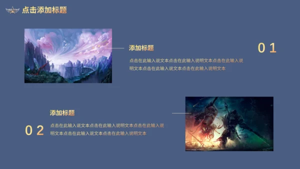 无兄弟不开黑电竞王者竞技游戏通用PPT模板