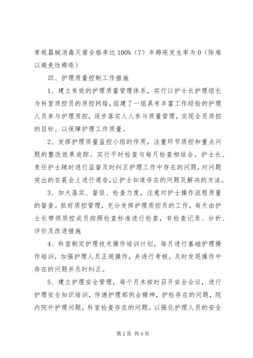 神经外科质控中心工作计划 (5).docx