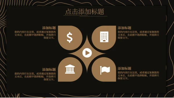 黑金风建筑行业项目策划书通用PPT模板