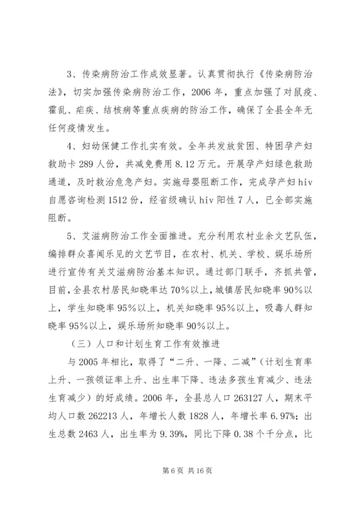 向XX副省长在XX调研时的汇报材料调研汇报材料.docx