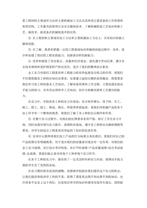 有关实习报告.docx