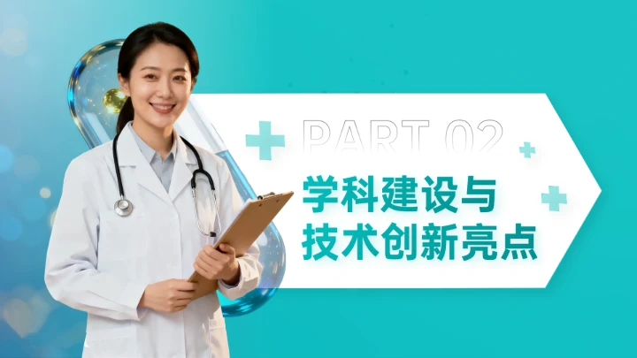 青色简约风医疗行业工作总结PPT模板