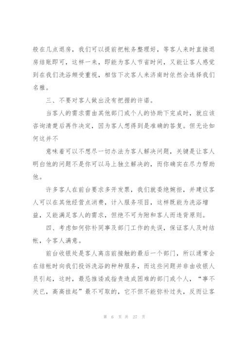 收银员工作心得怎么写10篇.docx