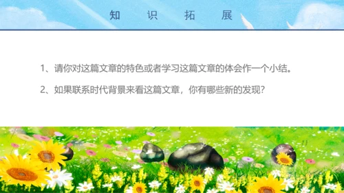 人教版八年级语文海燕PPT课件