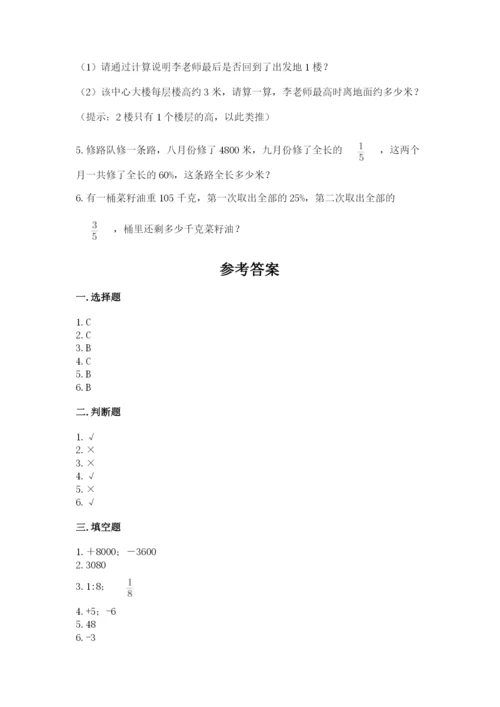 班玛县六年级下册数学期末测试卷（满分必刷）.docx