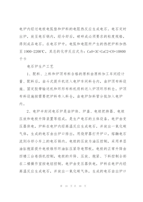 个人顶岗实习报告范文5篇.docx