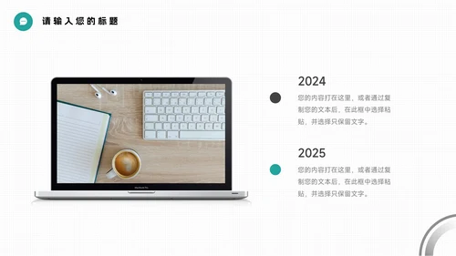 绿色简约大气实用工作总结汇报PPT模板
