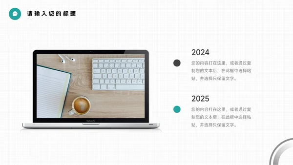 绿色简约大气实用工作总结汇报PPT模板