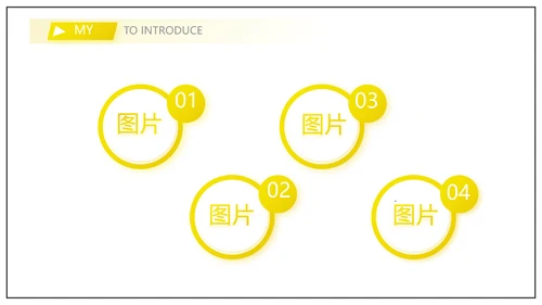 个人简历面试自我介绍岗位竞聘演讲PPT模板