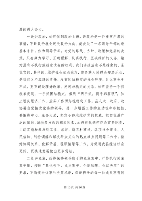 县委中心组学习会讲话.docx