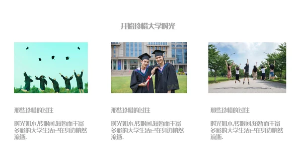 唯美青春毕业纪念册通用PPT模板
