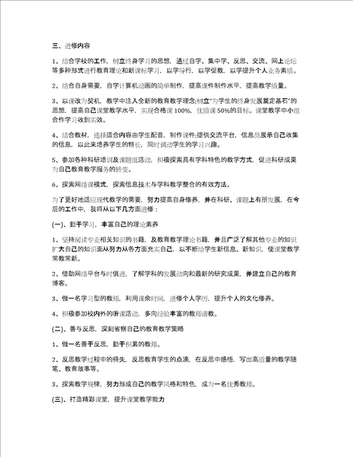 交流轮岗体育教师工作计划