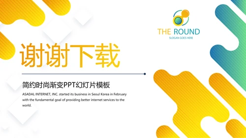 简约大气职业生涯规划动态PPT模板