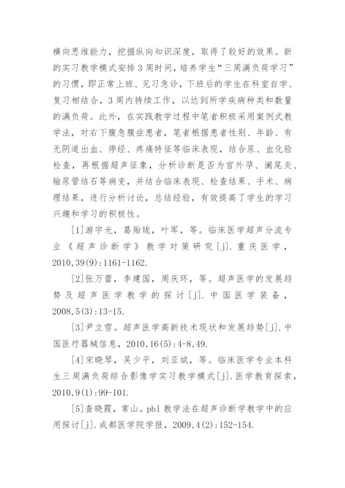 新版医学生的毕业论文（新版多篇）.docx