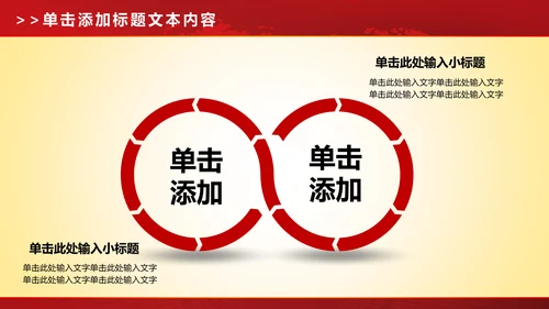 震撼大气启动仪式盛大开业典礼PPT模板