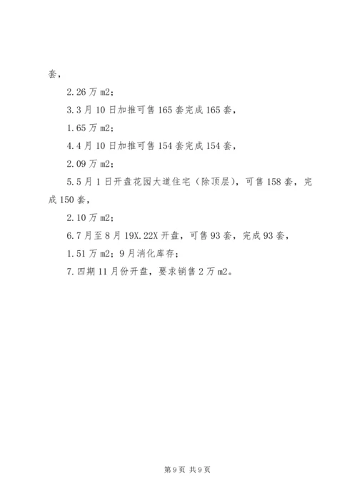 篇一：20XX年公司行政部门年终工作总结及明年工作计划（精品范文）.docx