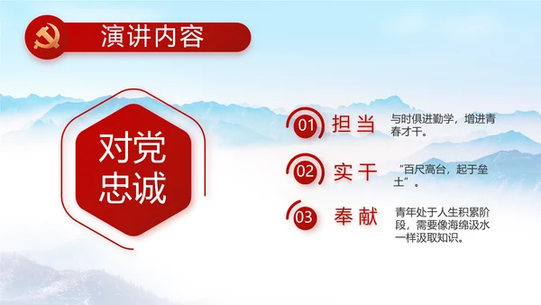 清正廉洁作表率党风廉政建设工作总结动态PPT
