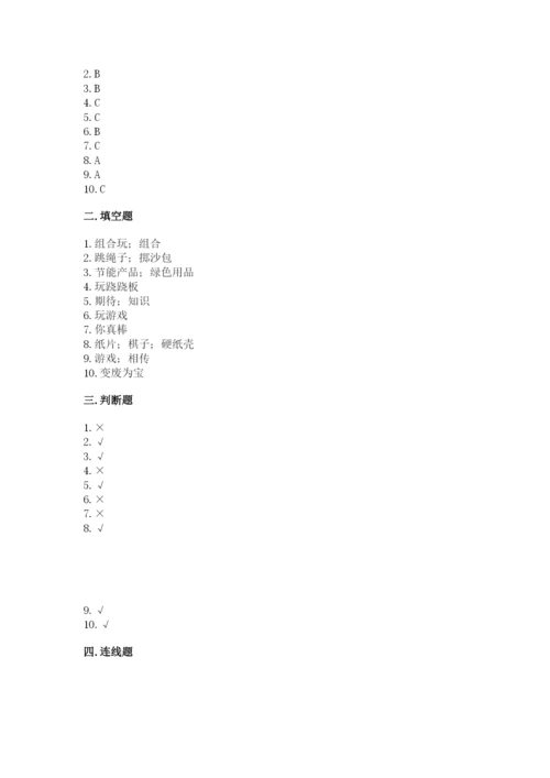 部编版二年级下册道德与法治 期末测试卷及完整答案（考点梳理）.docx