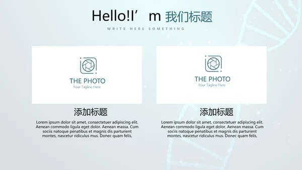 蓝色医疗基因工程动态PPT