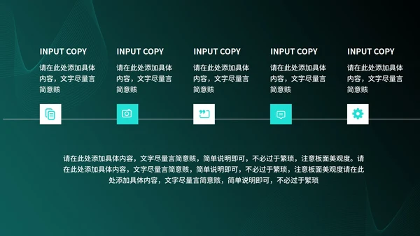 简约商务智能科技产品发布会PPT模板