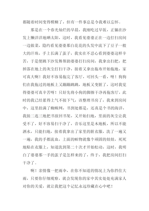 最难忘的一件小事.docx