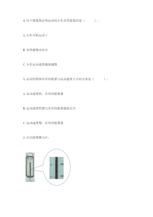 教科版四年级上册科学第三单元《运动和力》测试卷【全优】.docx