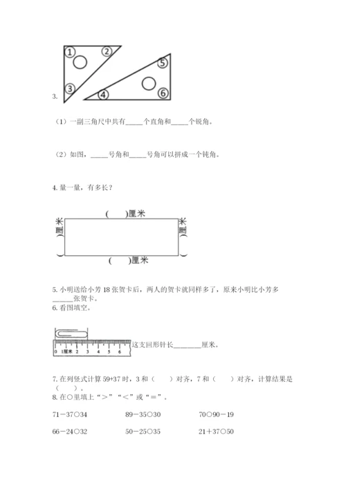 人教版二年级上册数学期中测试卷及参考答案.docx