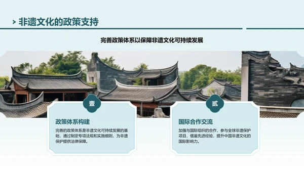绿色中国风探寻非遗文化之美PPT模板