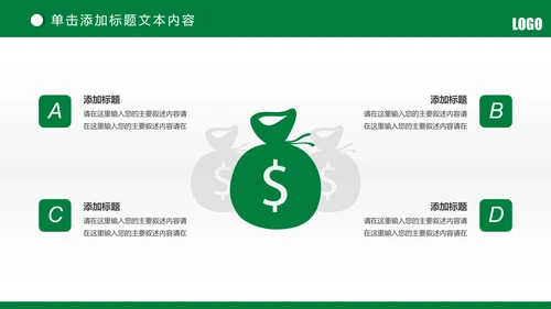 简约中国邮政储蓄银行邮储银行PPT模板