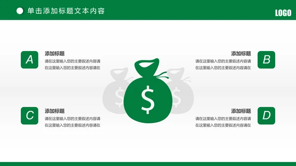 简约中国邮政储蓄银行邮储银行PPT模板