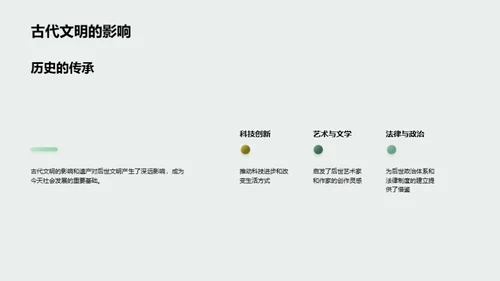 追溯文明之源