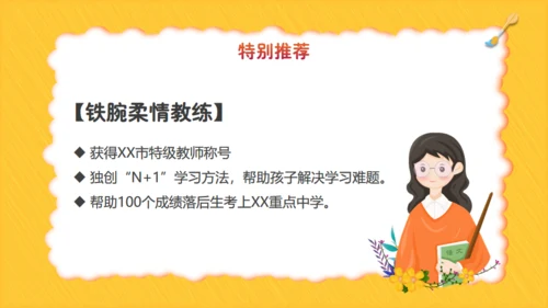 儿童绘画教育艺术培训通用PPT模板