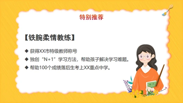儿童绘画教育艺术培训通用PPT模板
