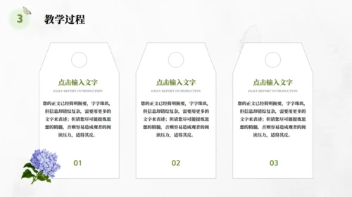 优质教学教师说课通用PPT课件模板