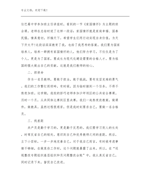 最新英语教师培训心得体会优选范文21篇文档汇编.docx