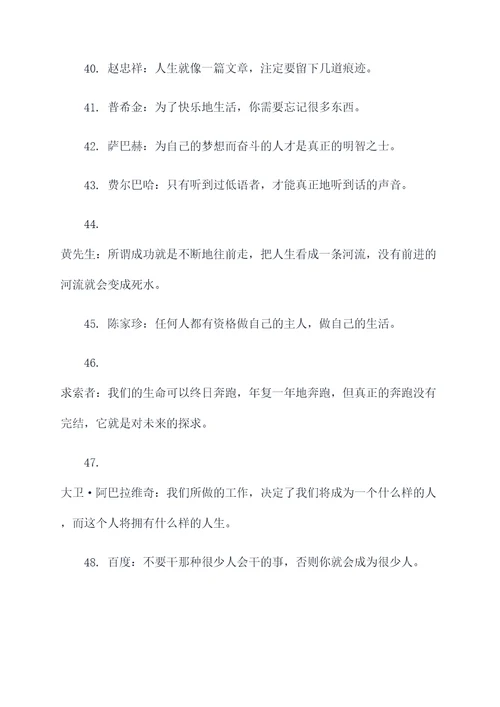 从古至今的经典名言名句