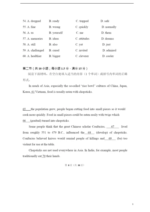 2021年高考英语试卷(新课标ⅲ)(含解析版).docx