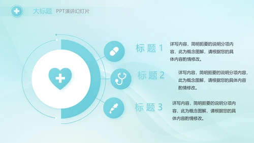 蓝色简约医院医疗工作汇报总结PPT