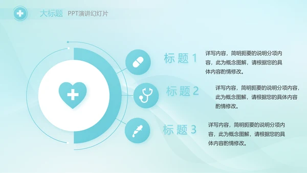 蓝色简约医院医疗工作汇报总结PPT