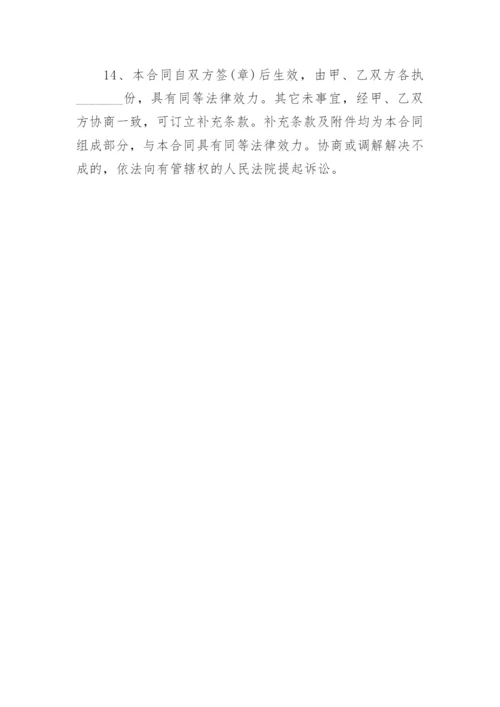 个人住宅房屋租赁合同_1.docx