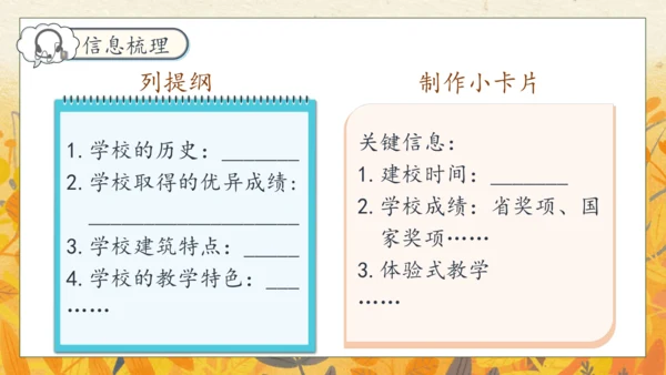 【核心素养】部编版语文五年级下册-第七单元 口语交际：我是小小讲解员（课件）