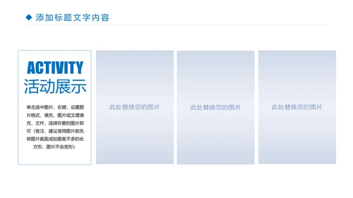 时尚金融投资理财建设银行证券理财工作汇报PPT模板