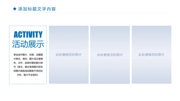 时尚金融投资理财建设银行证券理财工作汇报PPT模板