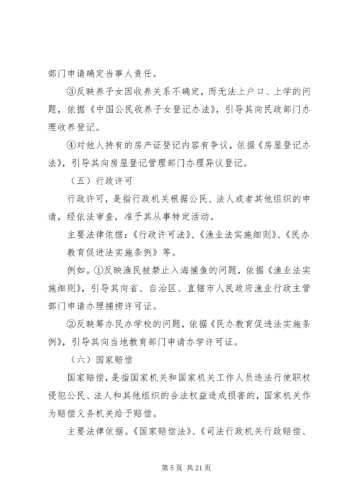 职工安置方案所涉及的主要内容及相关法律依据 (2).docx