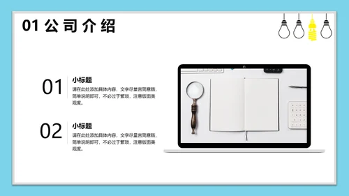 校园招聘职等你来通用PPT模板